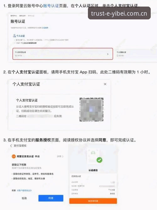 资深用户实测：易贝体育最新版下载怎么下载？三步搞定安装包与注册